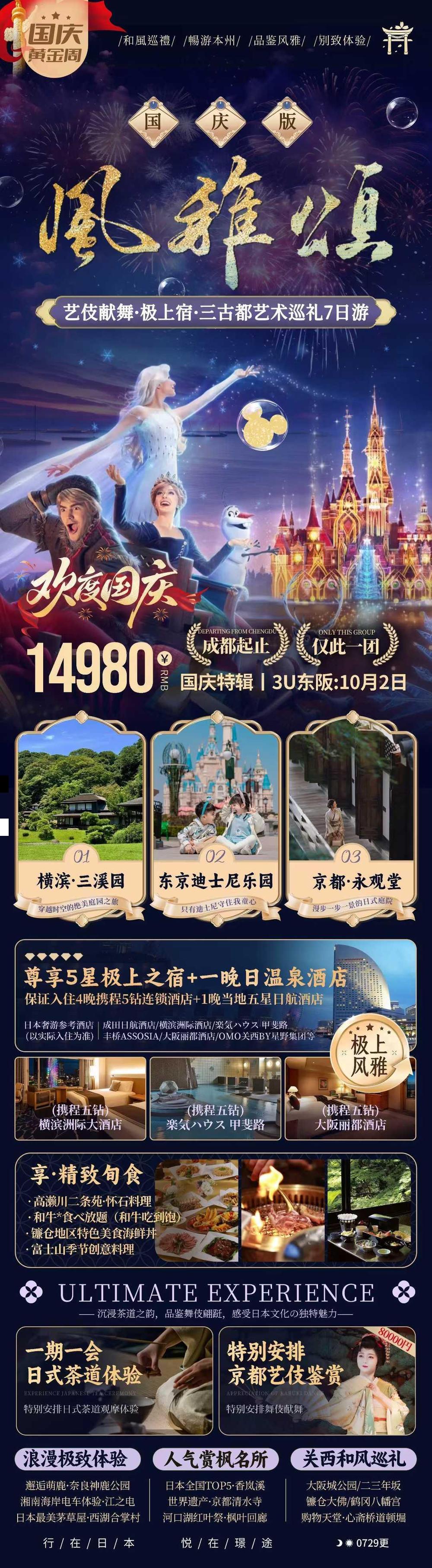 海报已过期