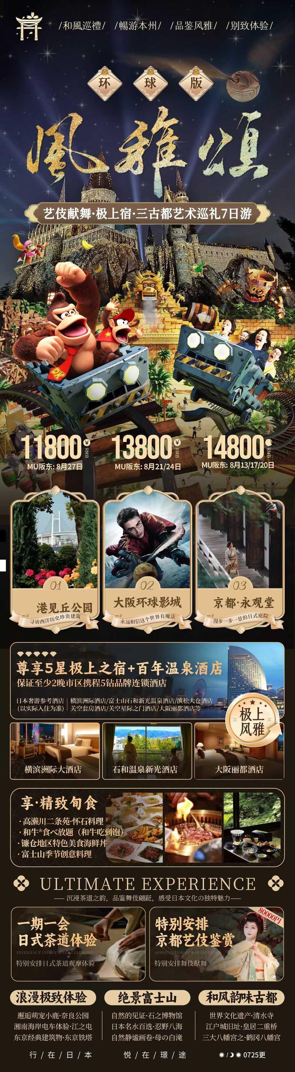 海报已过期