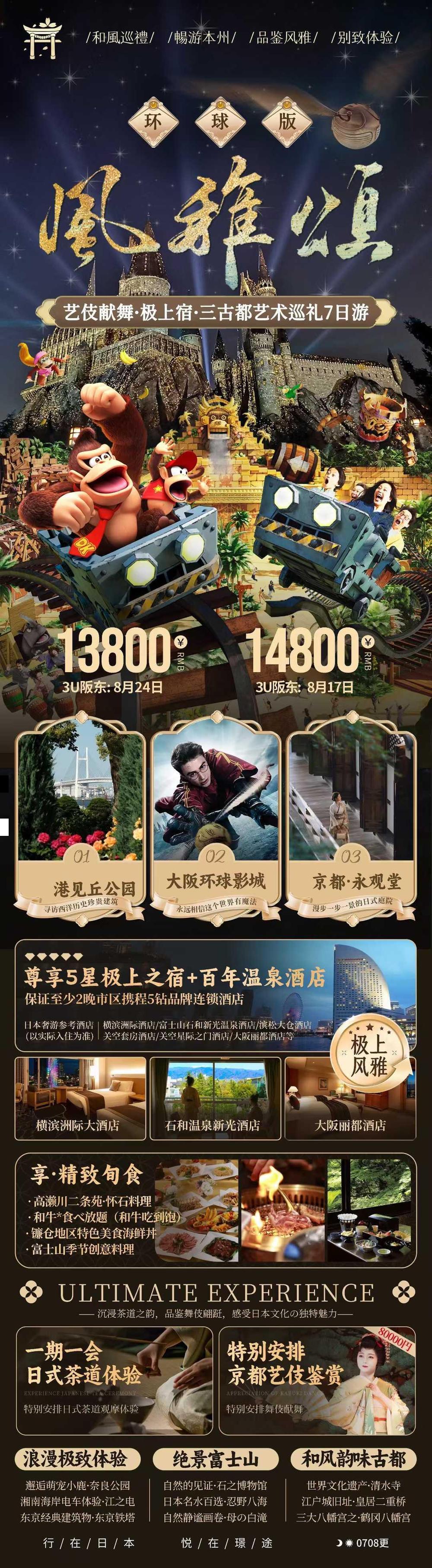 海报已过期