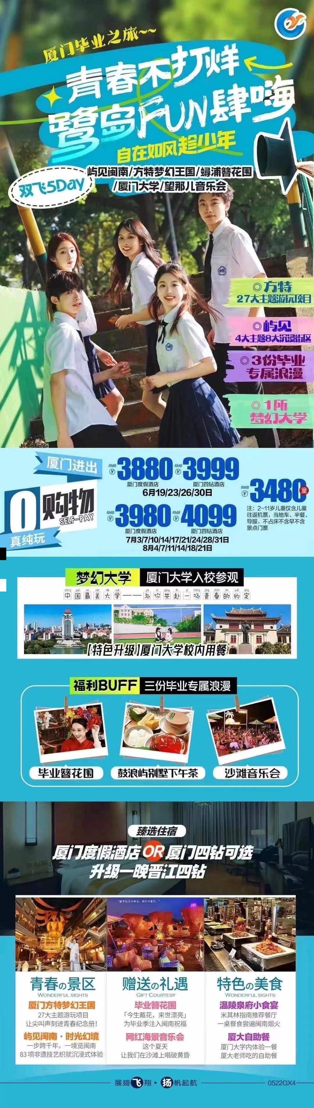 海报已过期