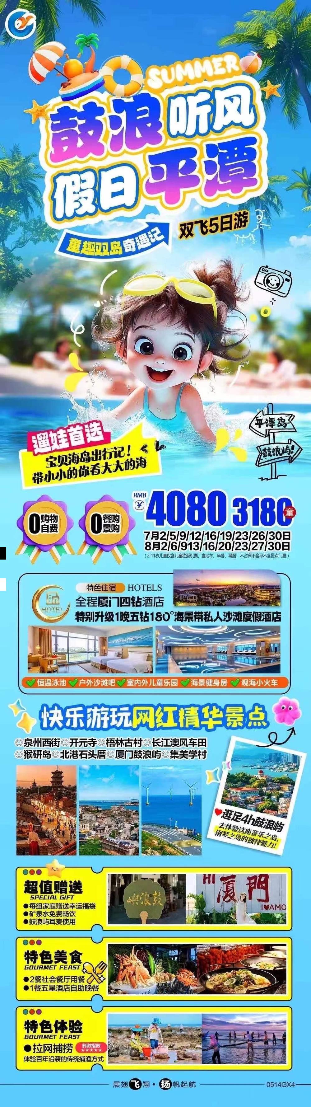 海报已过期