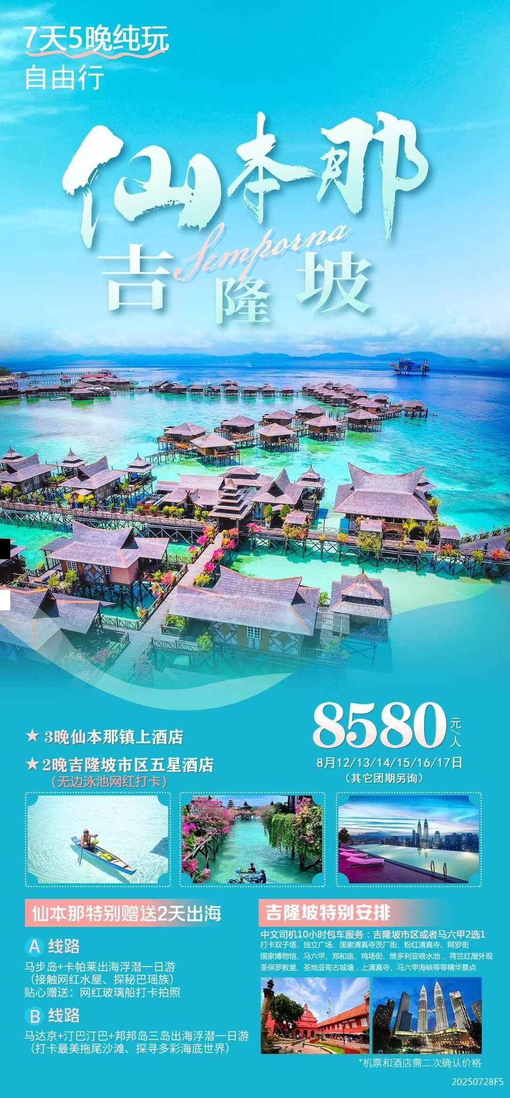 海报已过期