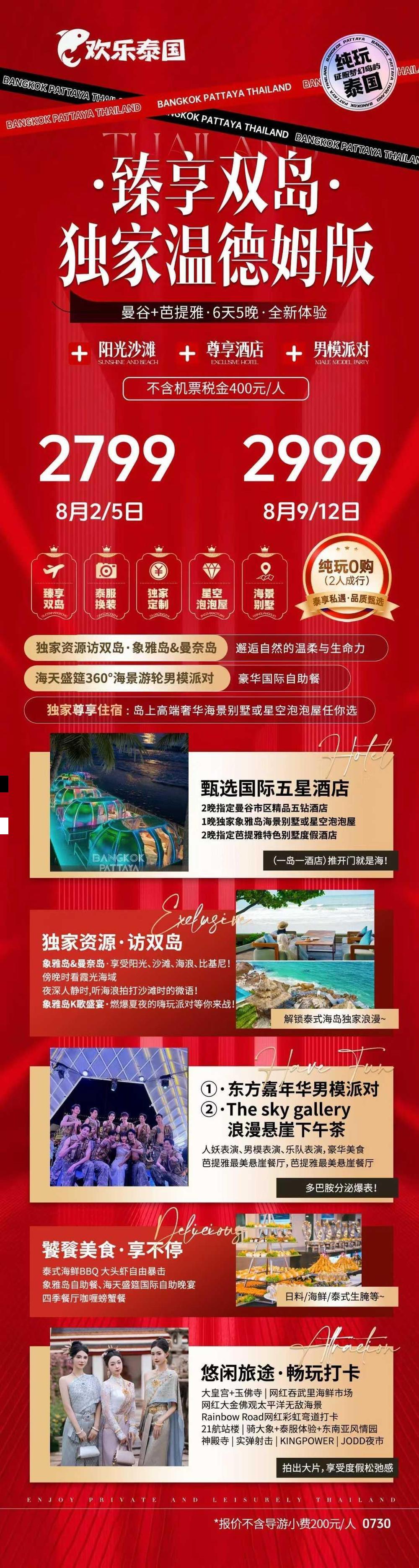 海报已过期