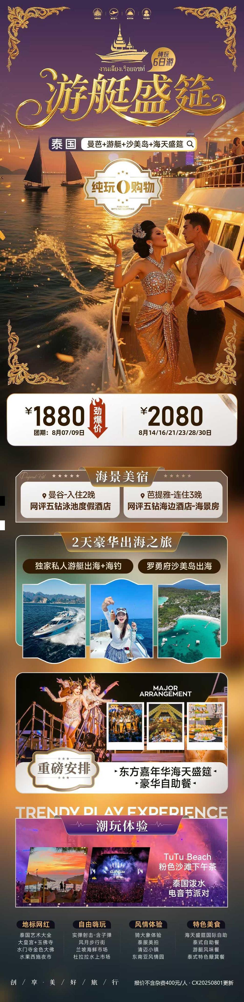 海报已过期