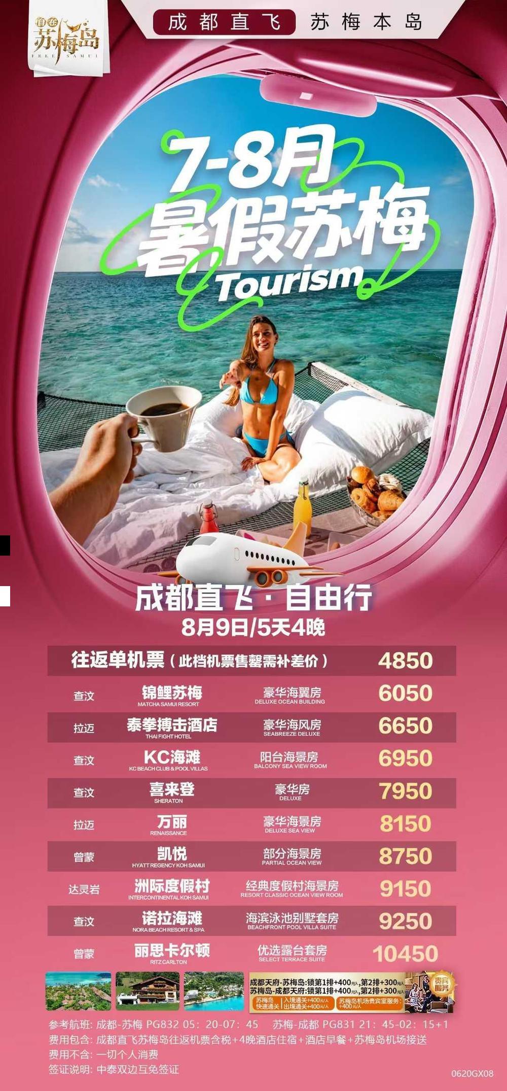 海报已过期