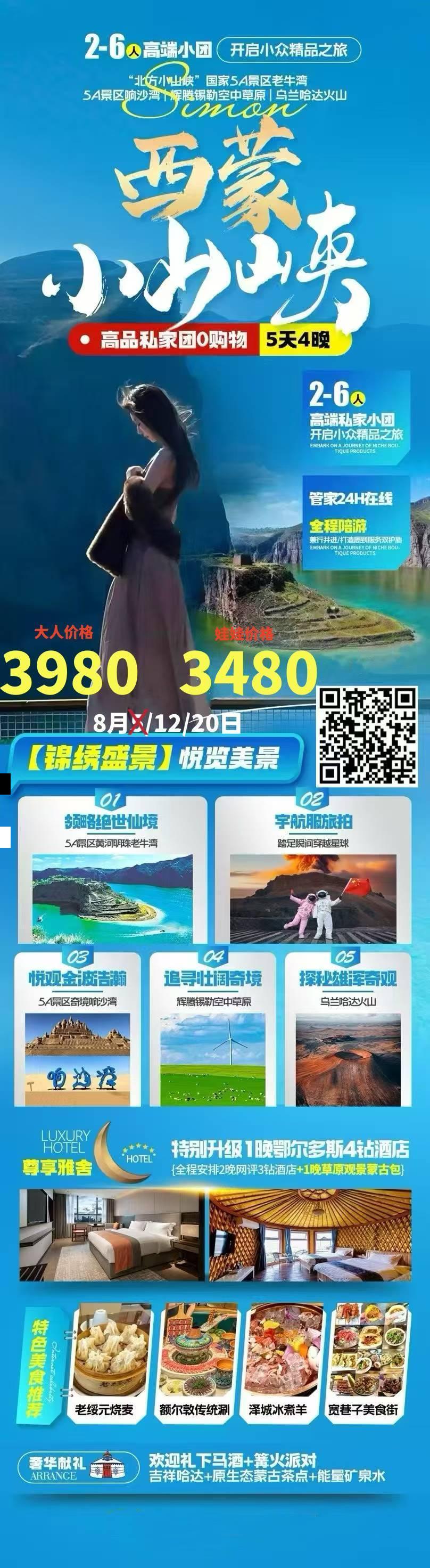 海报已过期