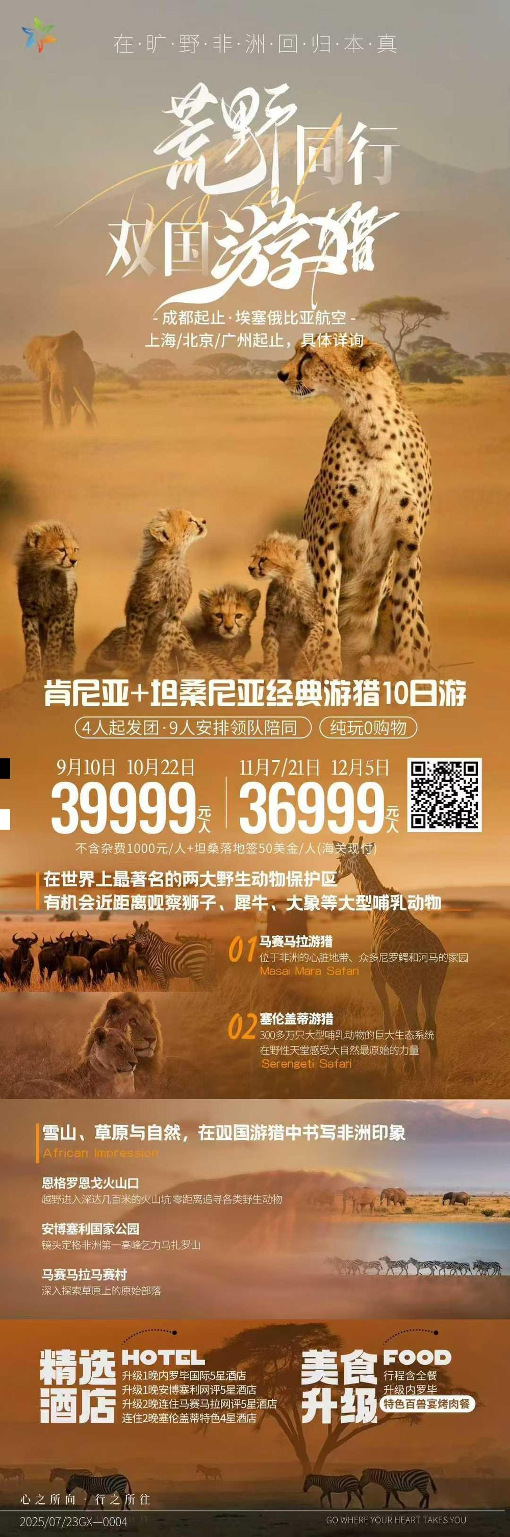 海报已过期