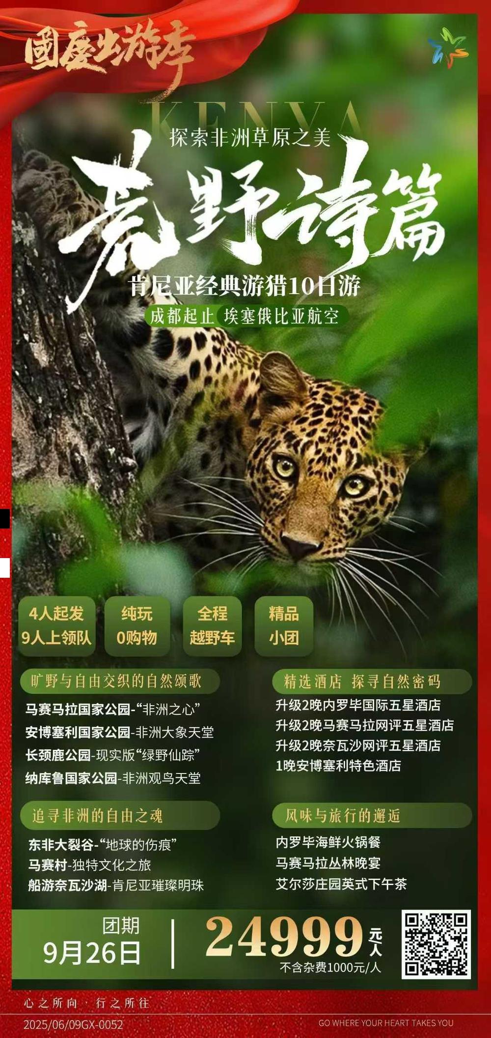 海报已过期