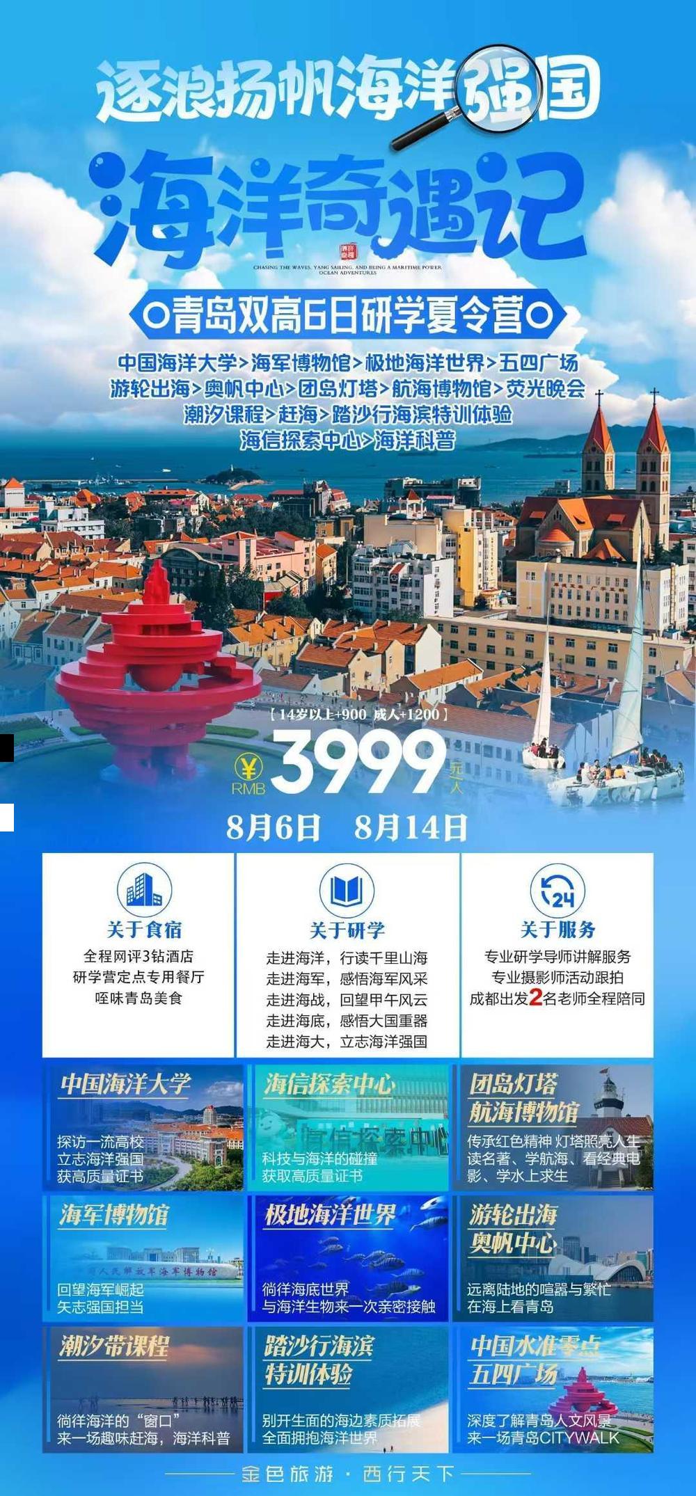 海报已过期