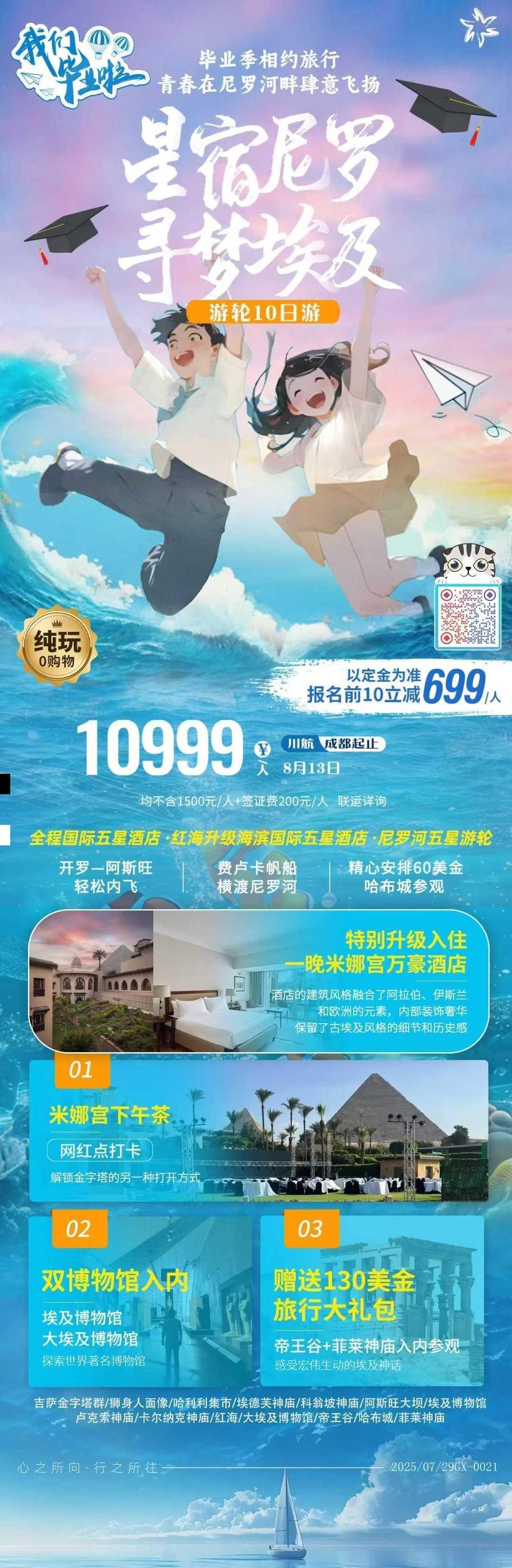 海报已过期
