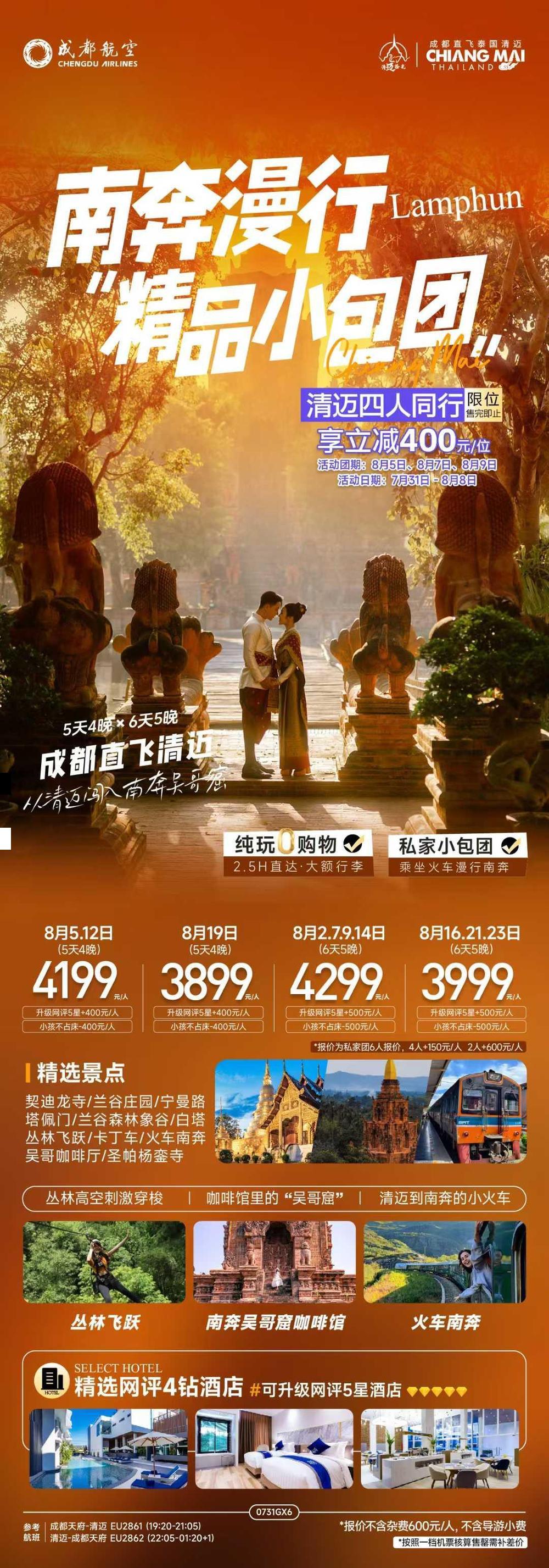 海报已过期