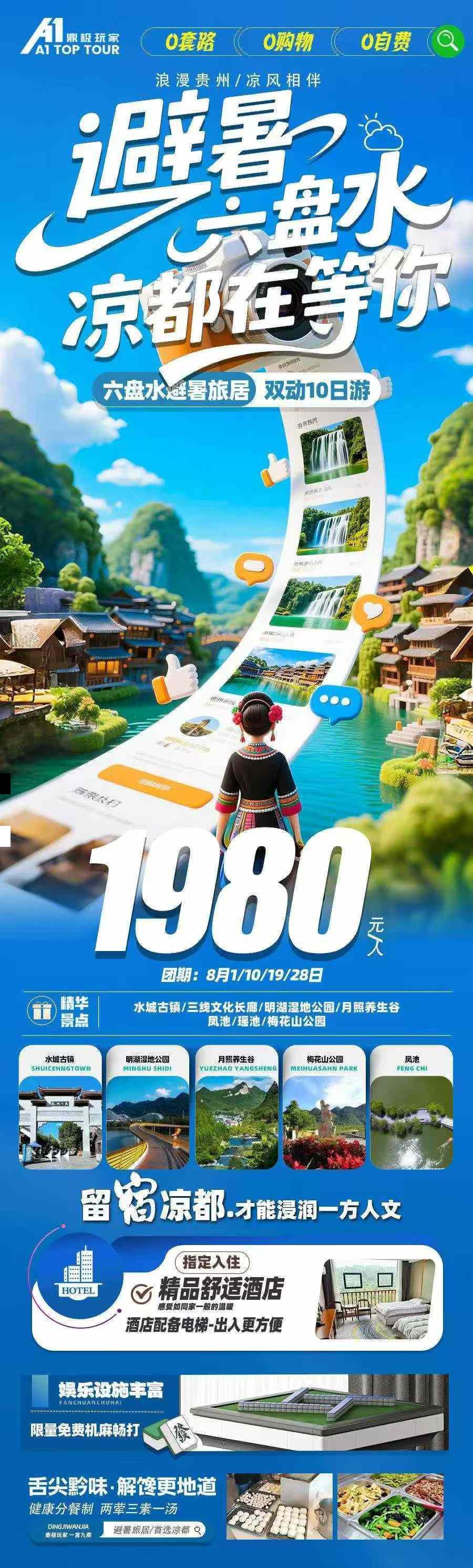 海报已过期