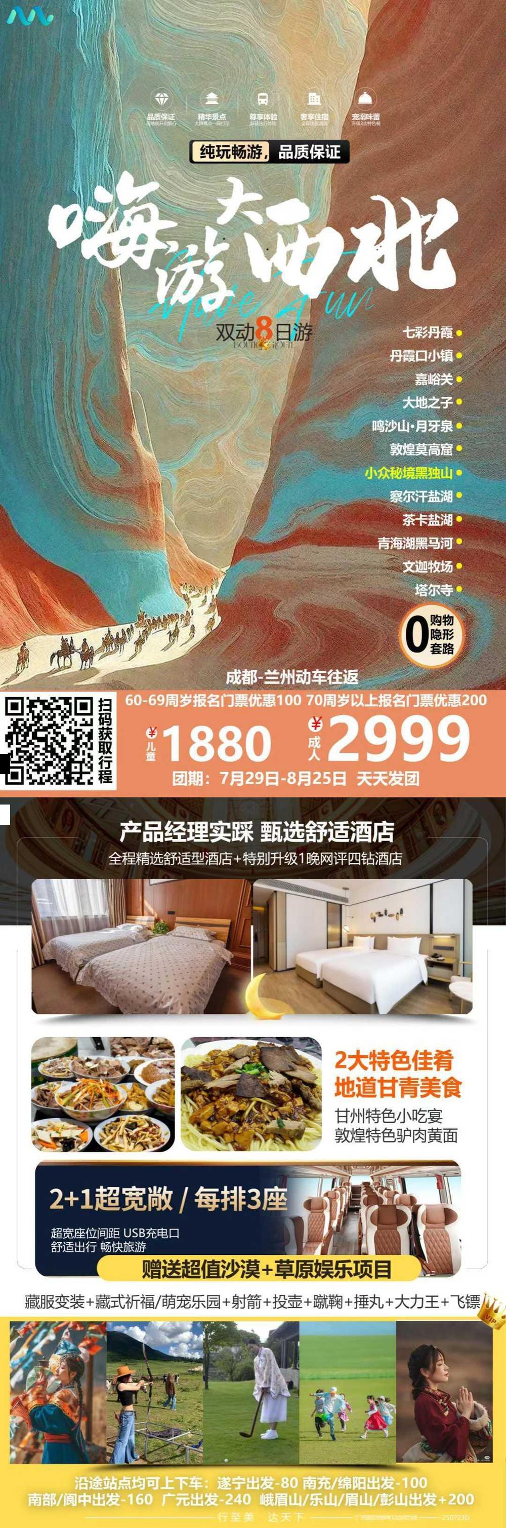 海报已过期
