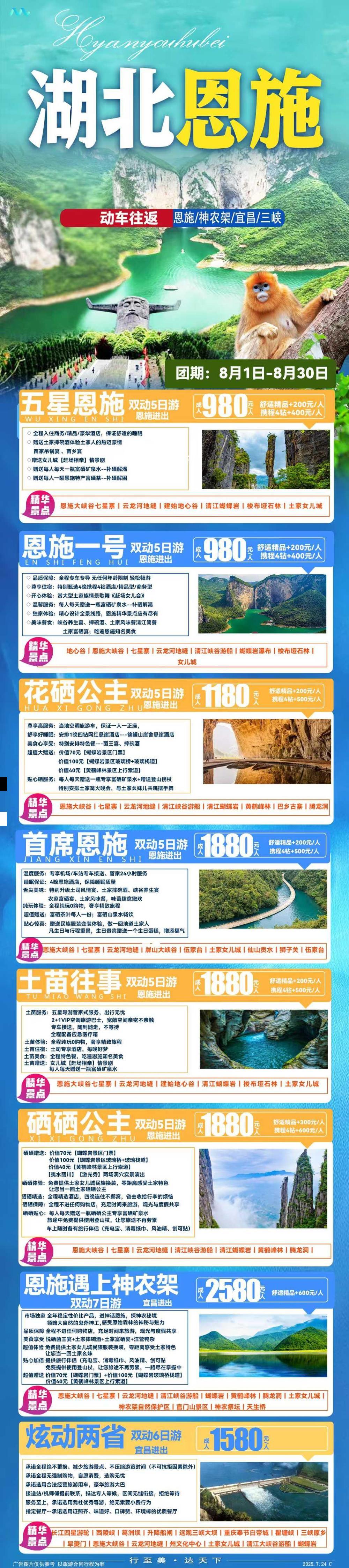 海报已过期