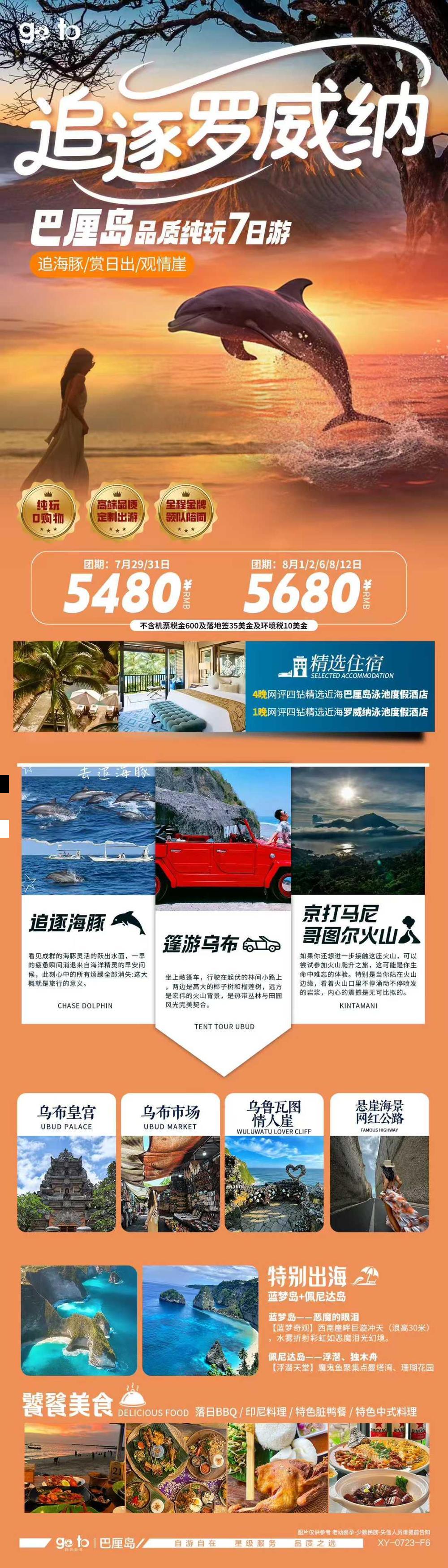 海报已过期