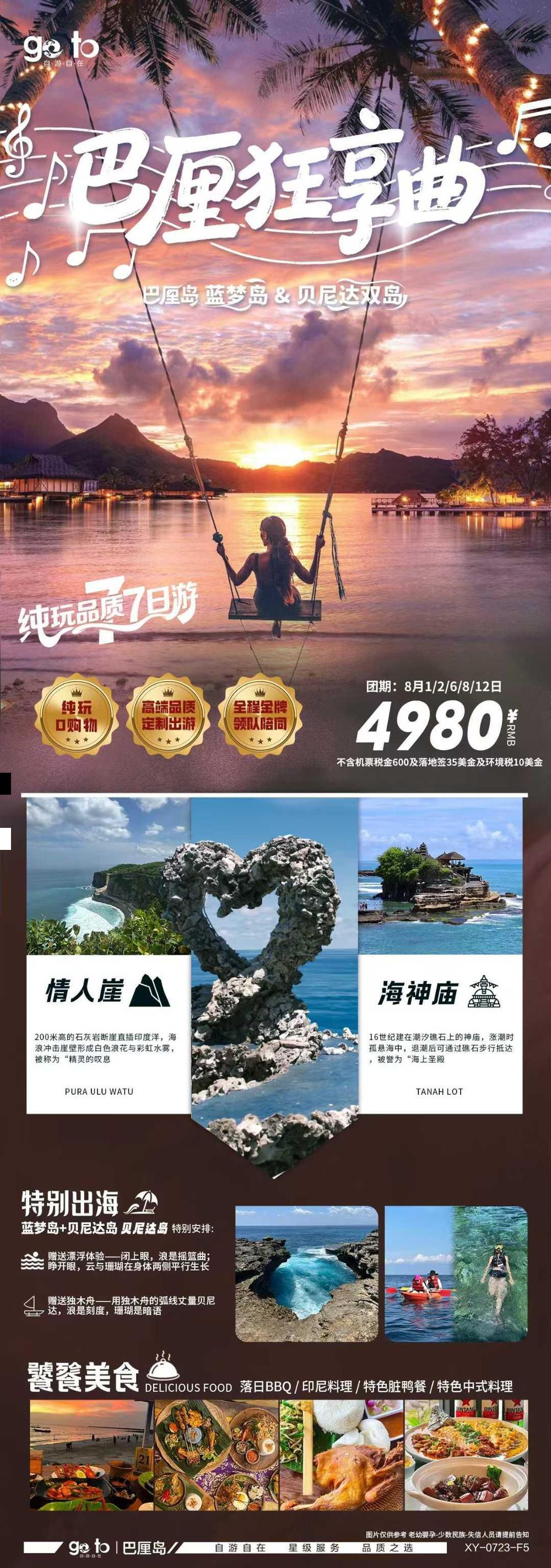 海报已过期