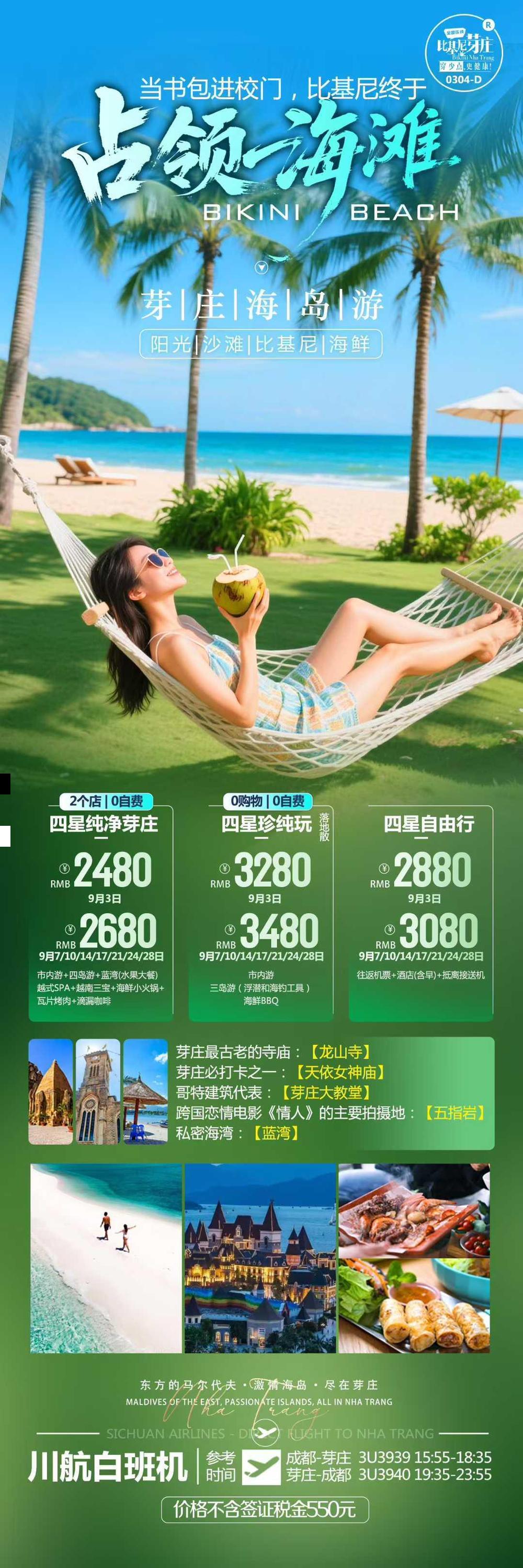 海报已过期