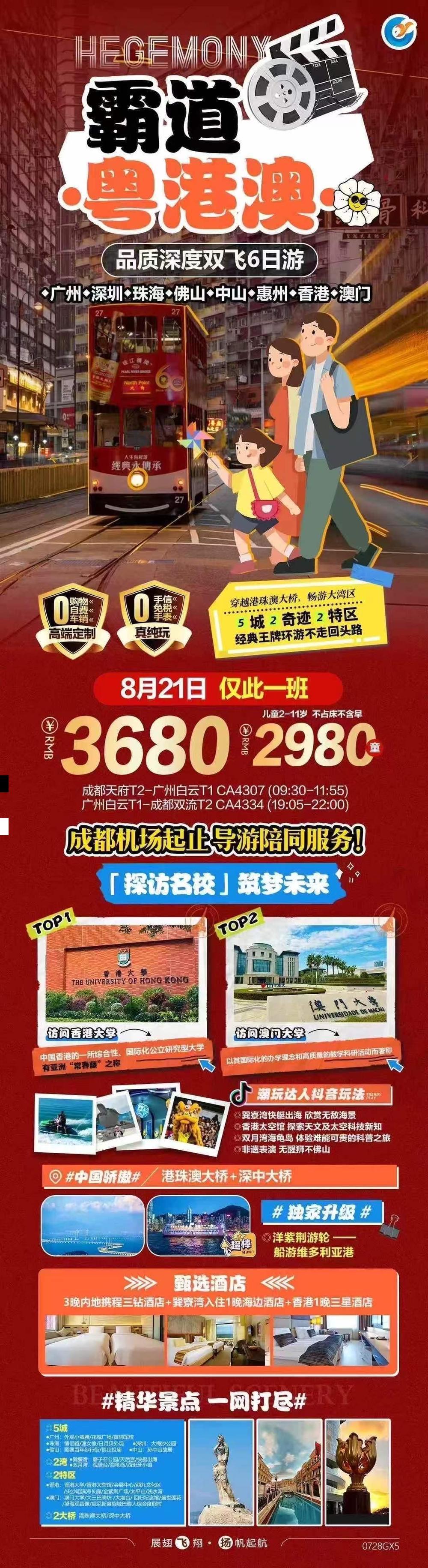 海报已过期