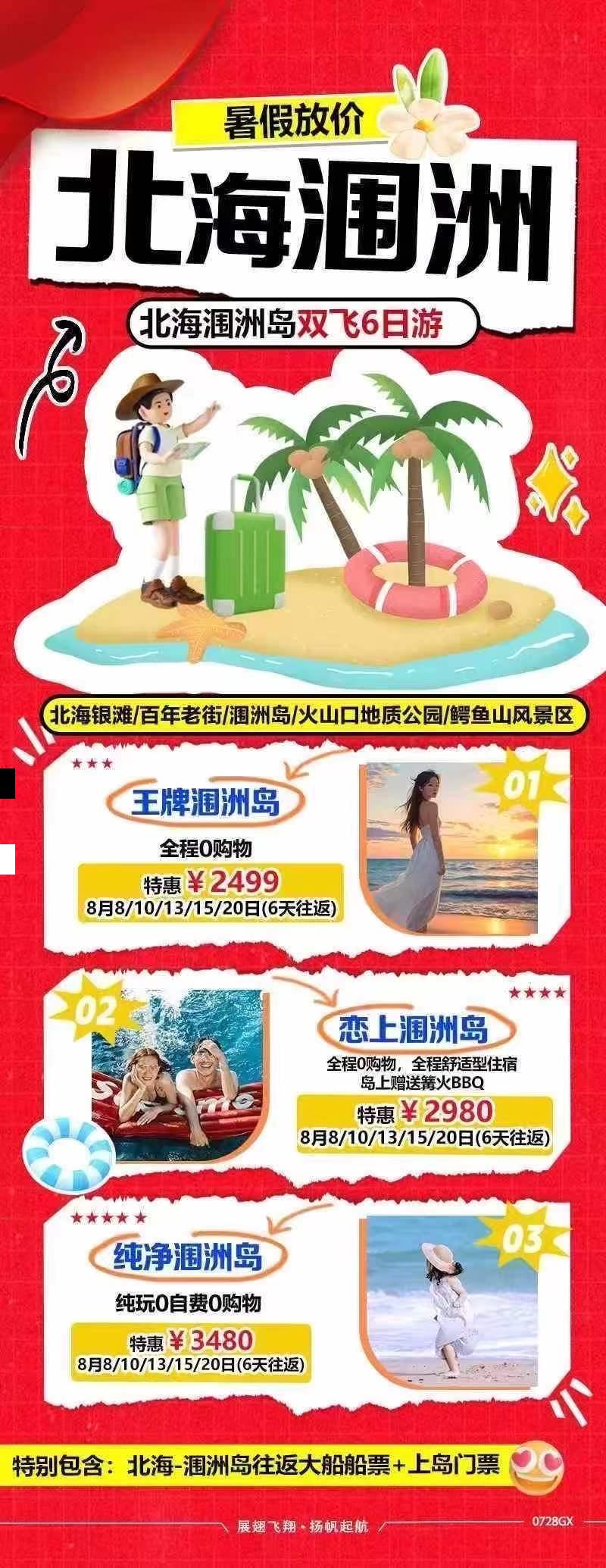 海报已过期