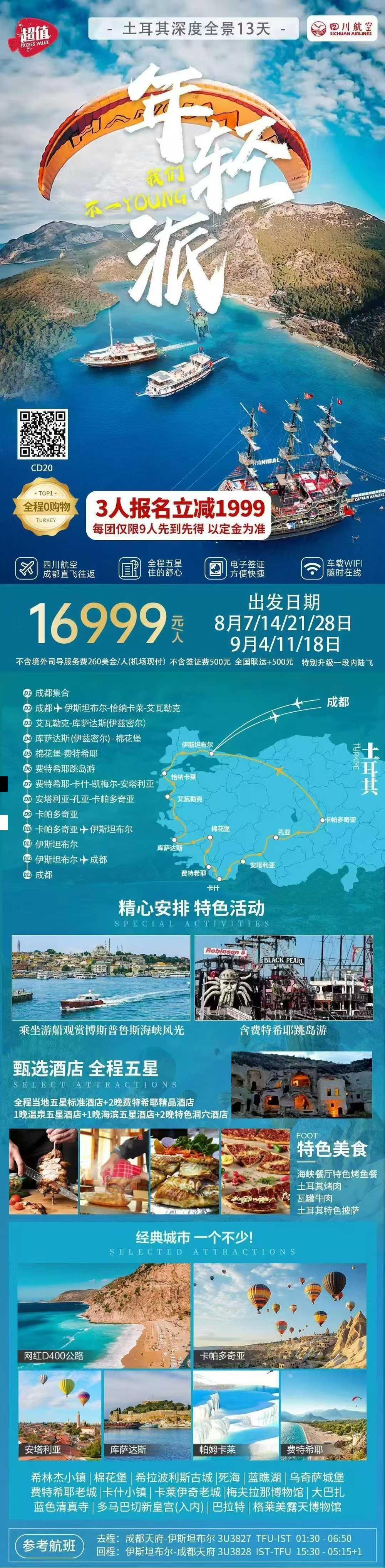 海报已过期