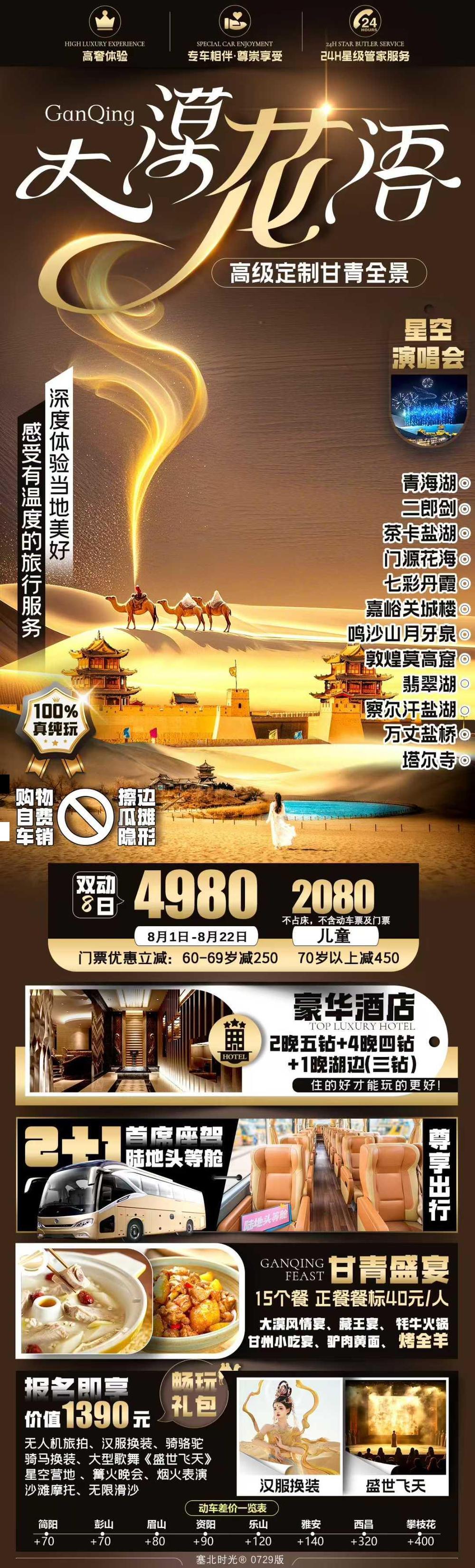 海报已过期