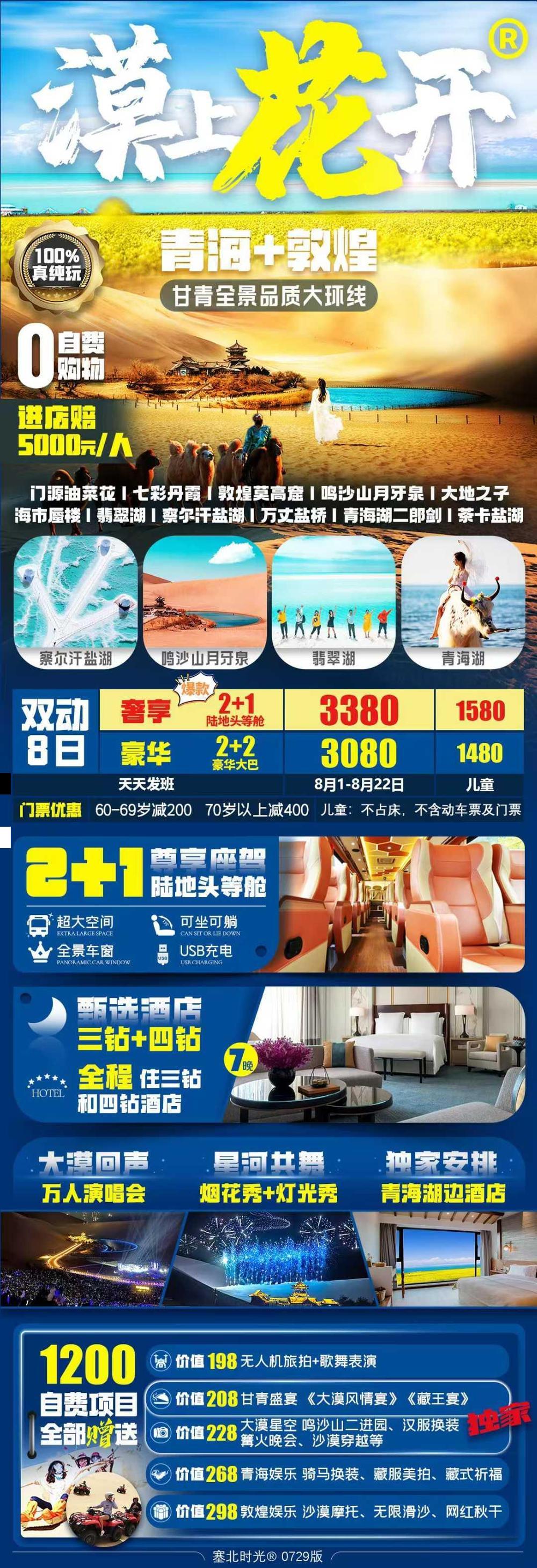 海报已过期
