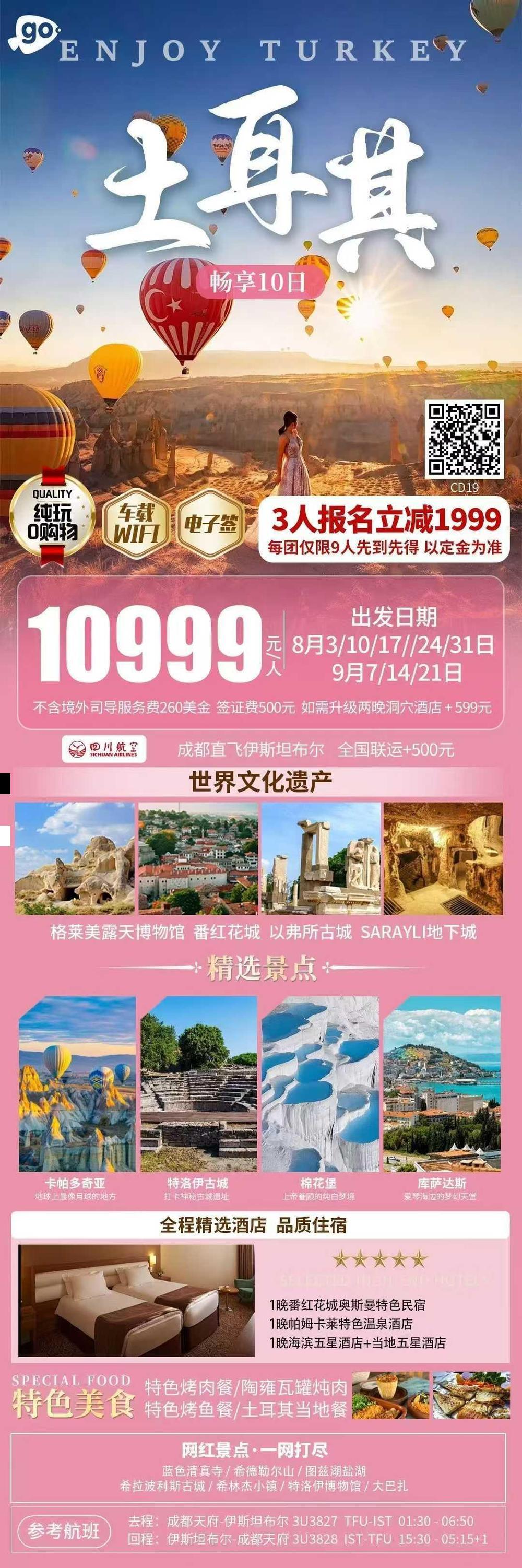 海报已过期