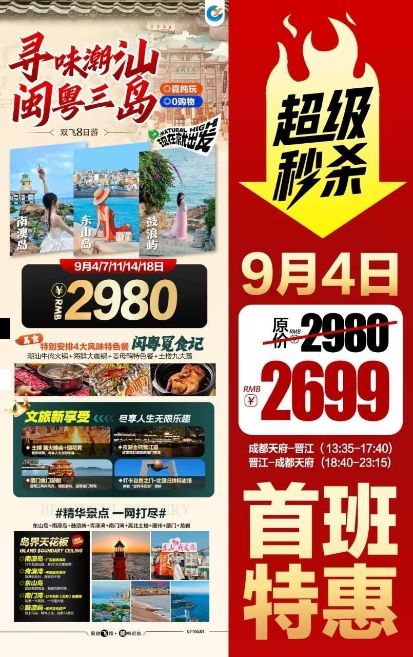 海报已过期