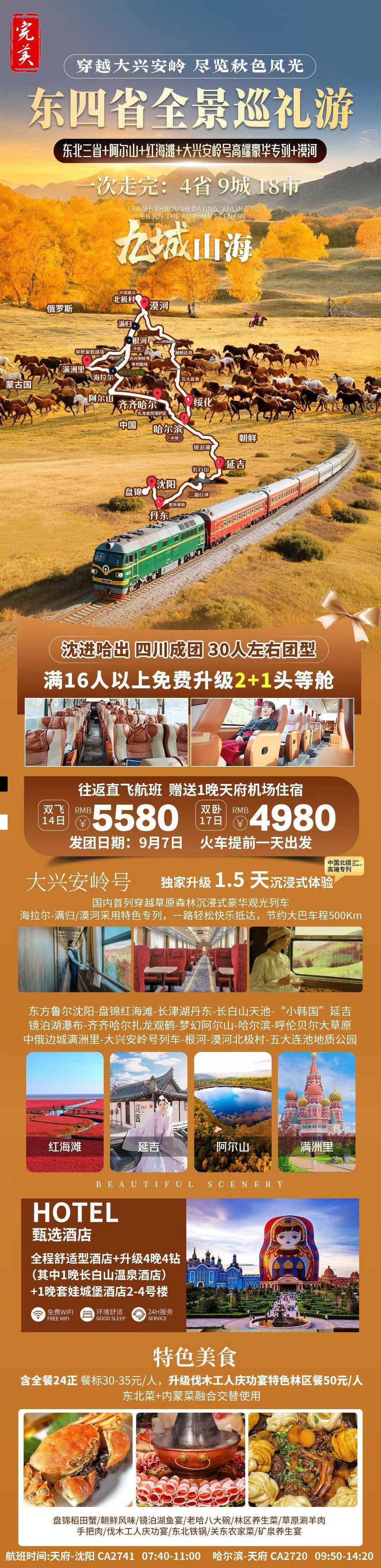 海报已过期