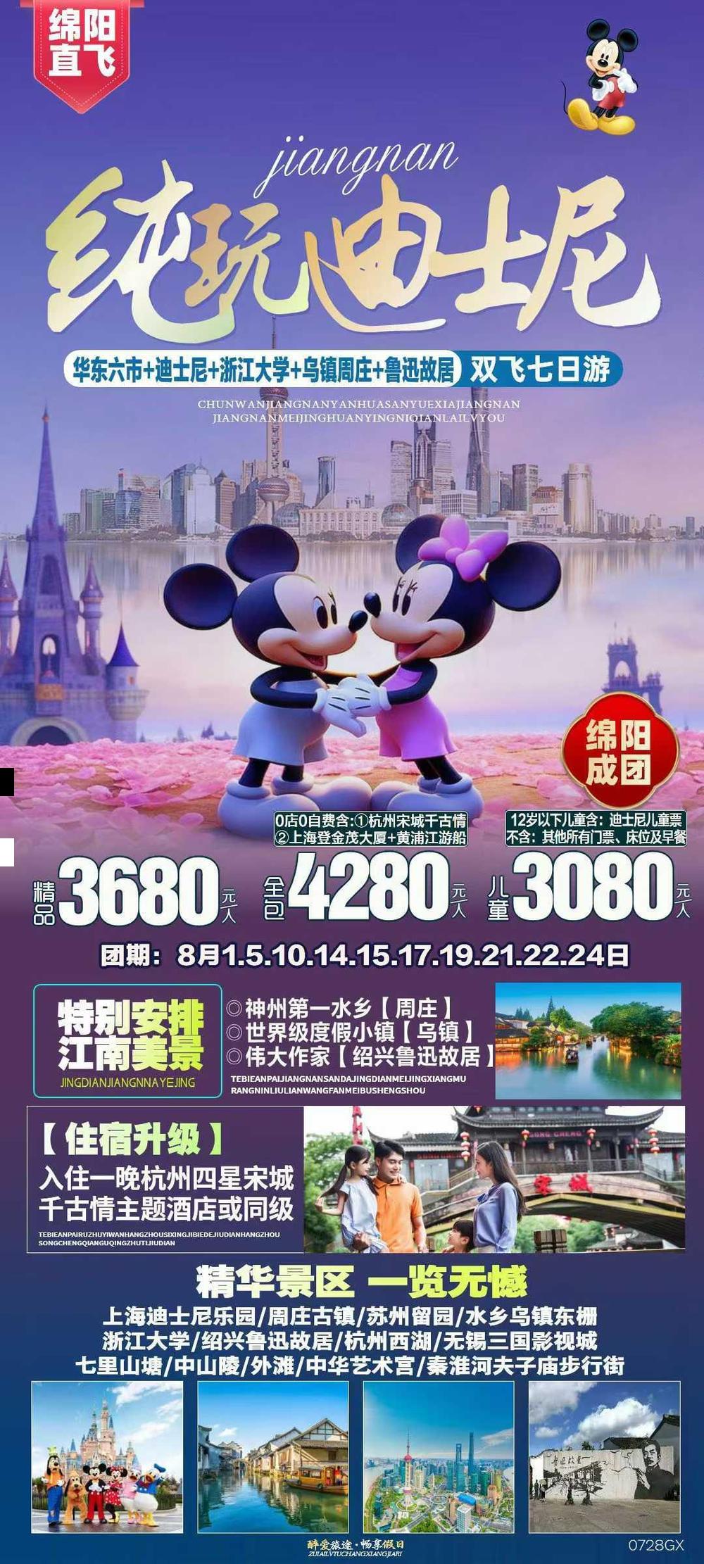 海报已过期