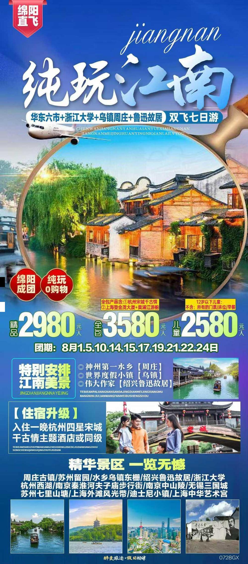 海报已过期