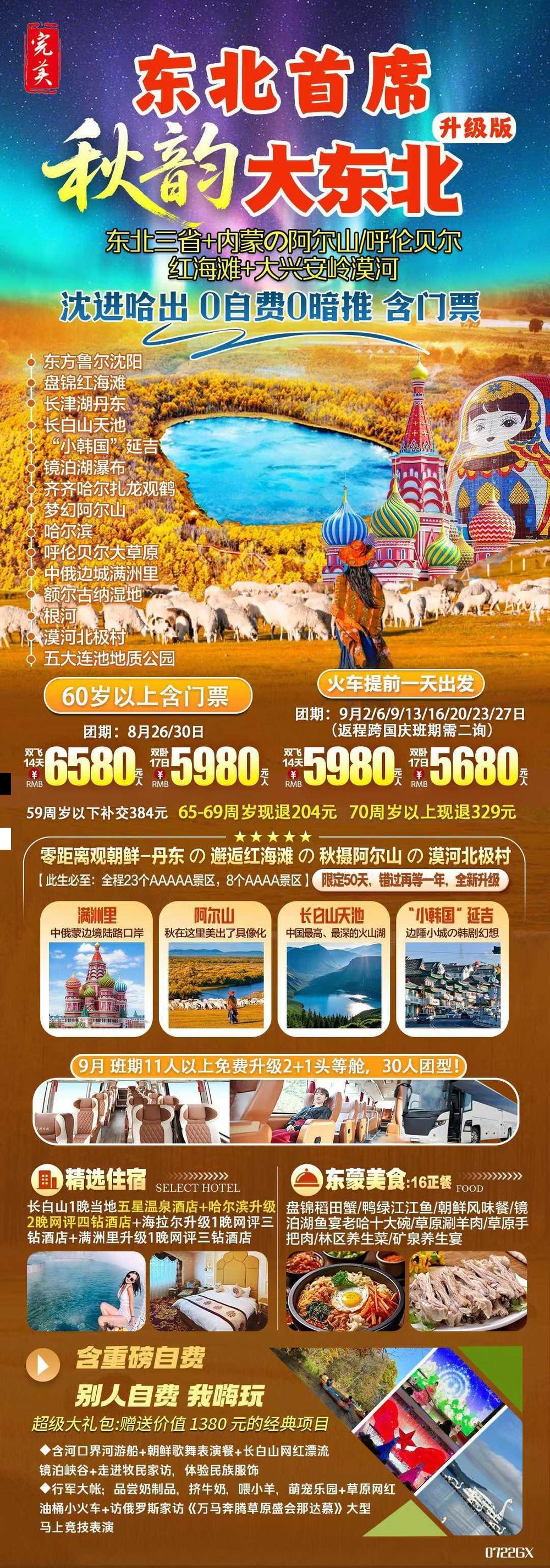 海报已过期