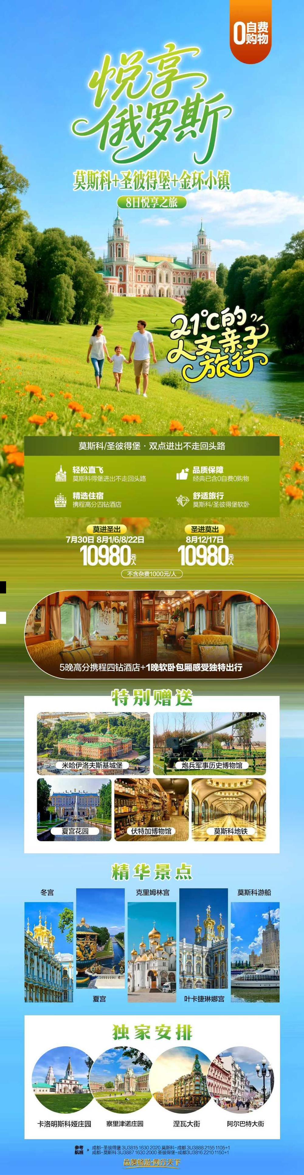 海报已过期