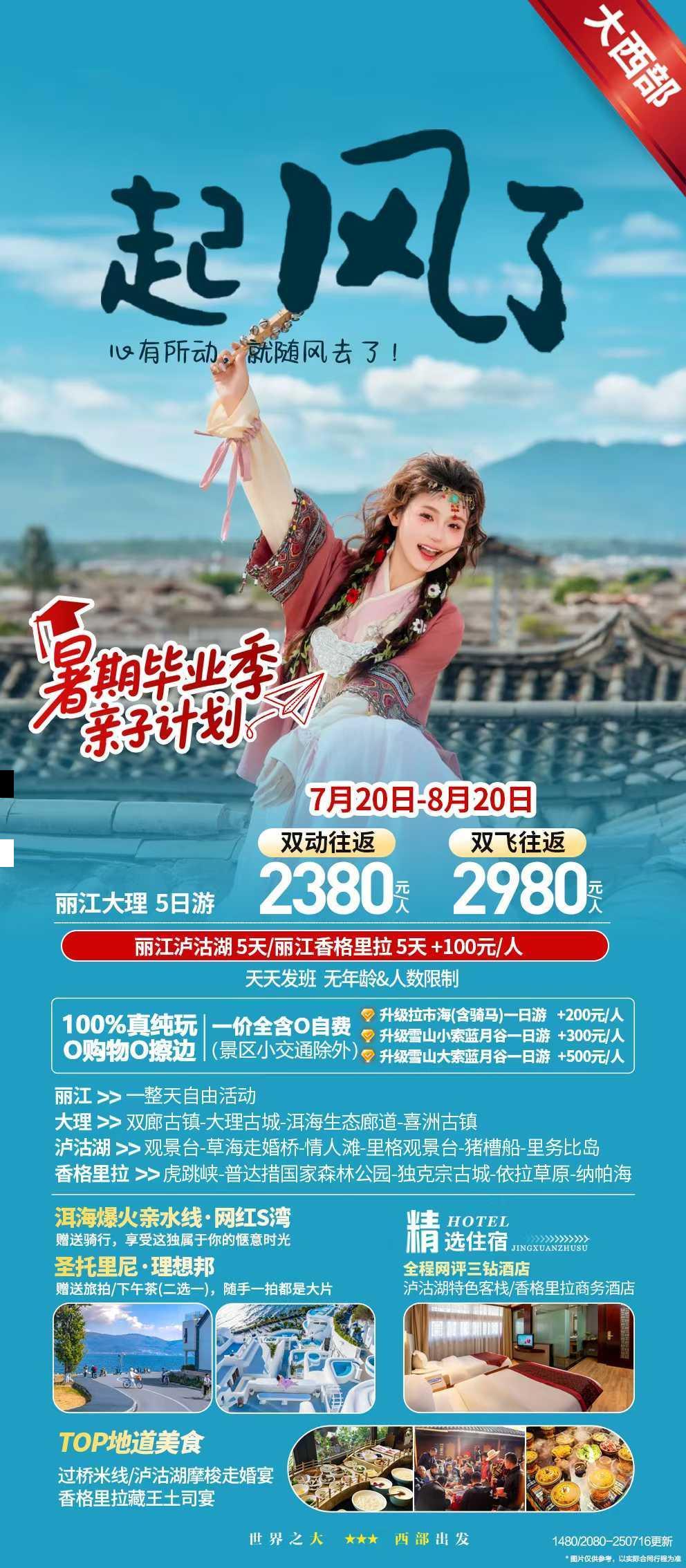 海报已过期