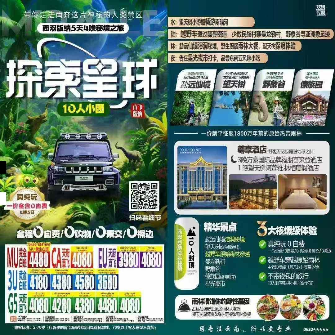 海报已过期