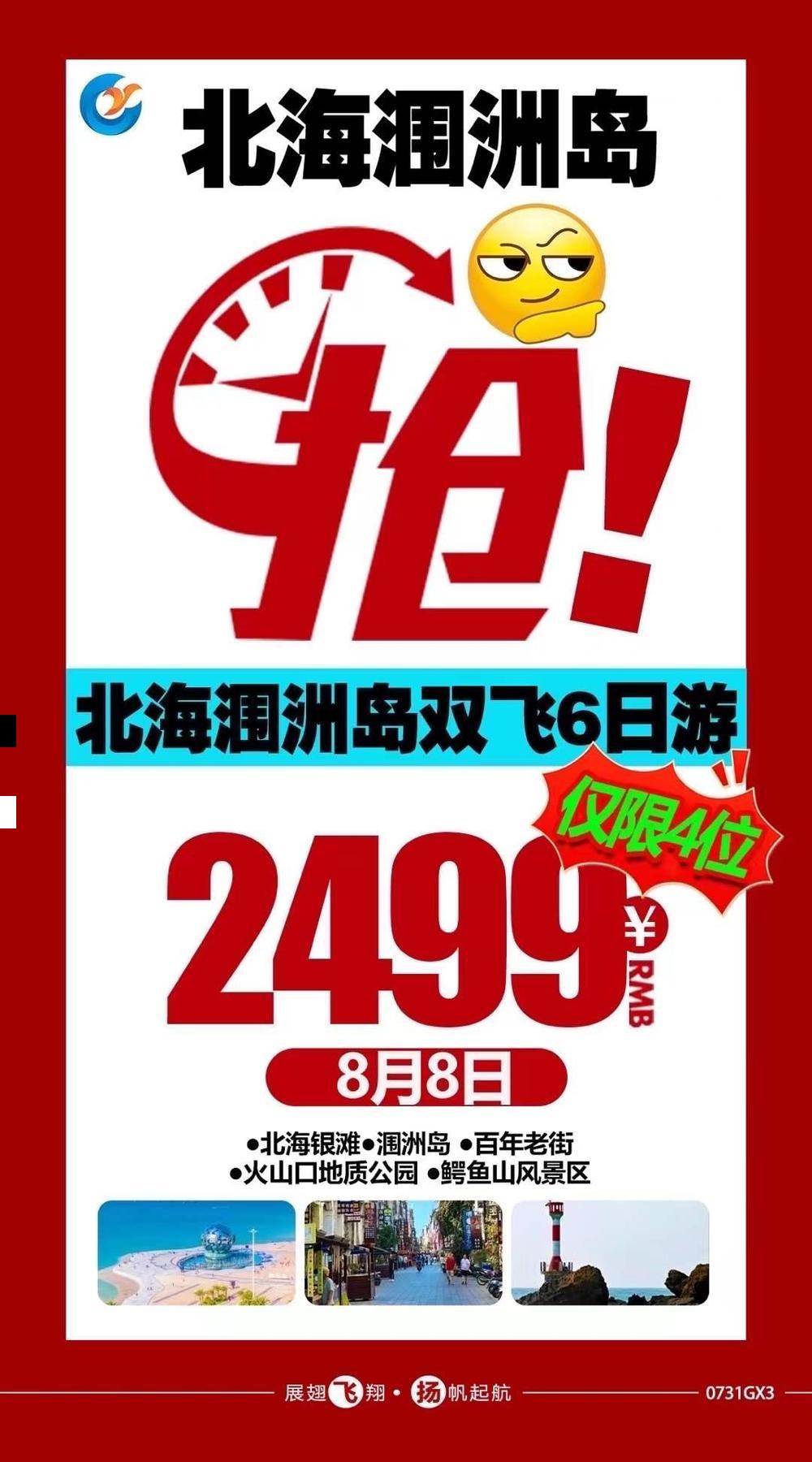 海报已过期