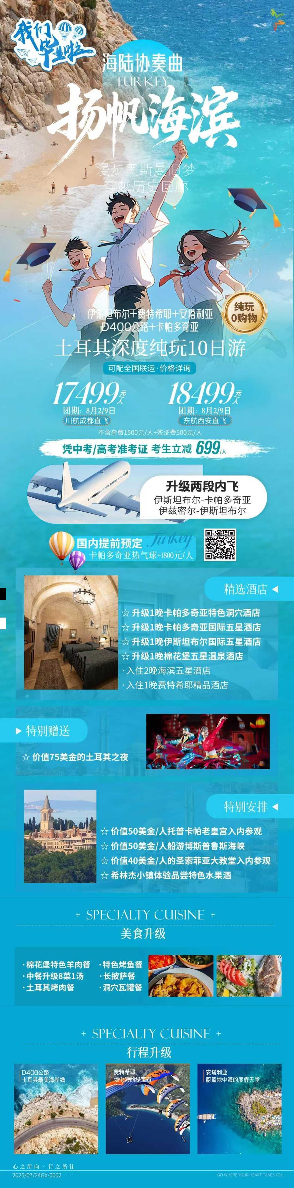 海报已过期