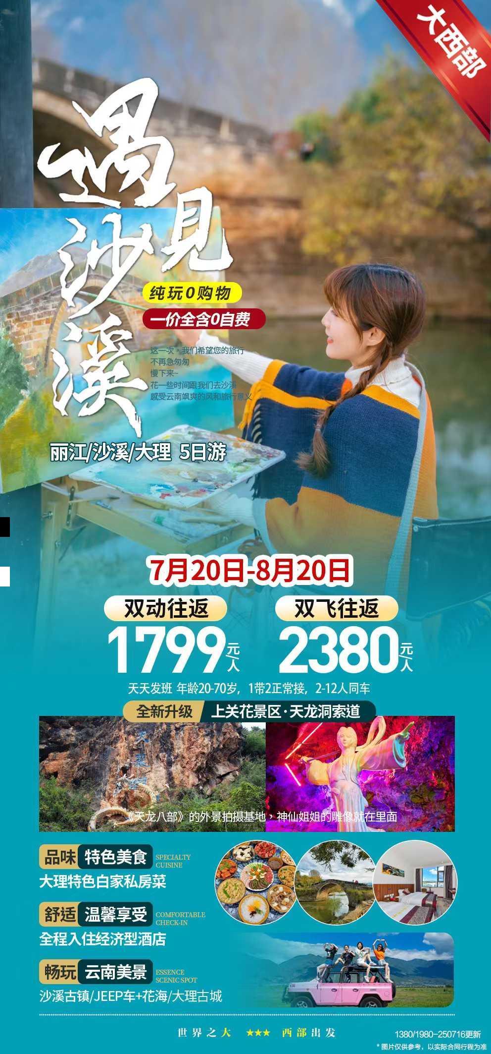 海报已过期