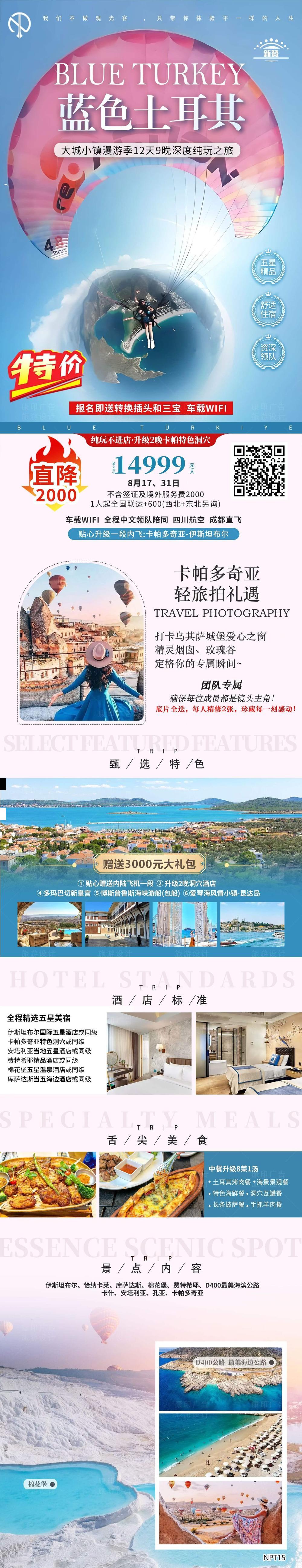 海报已过期