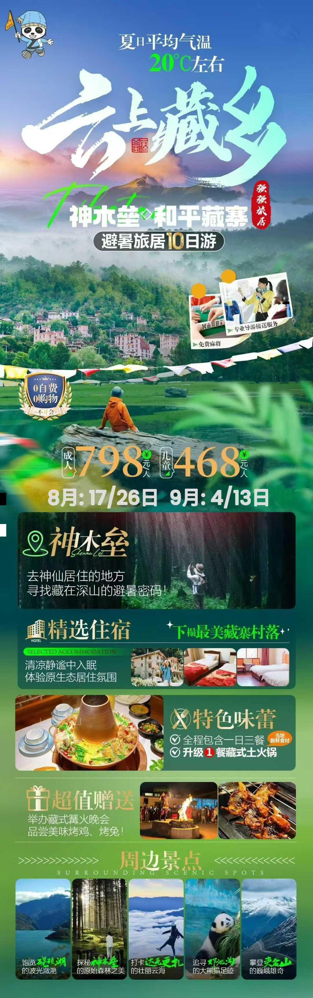 海报已过期