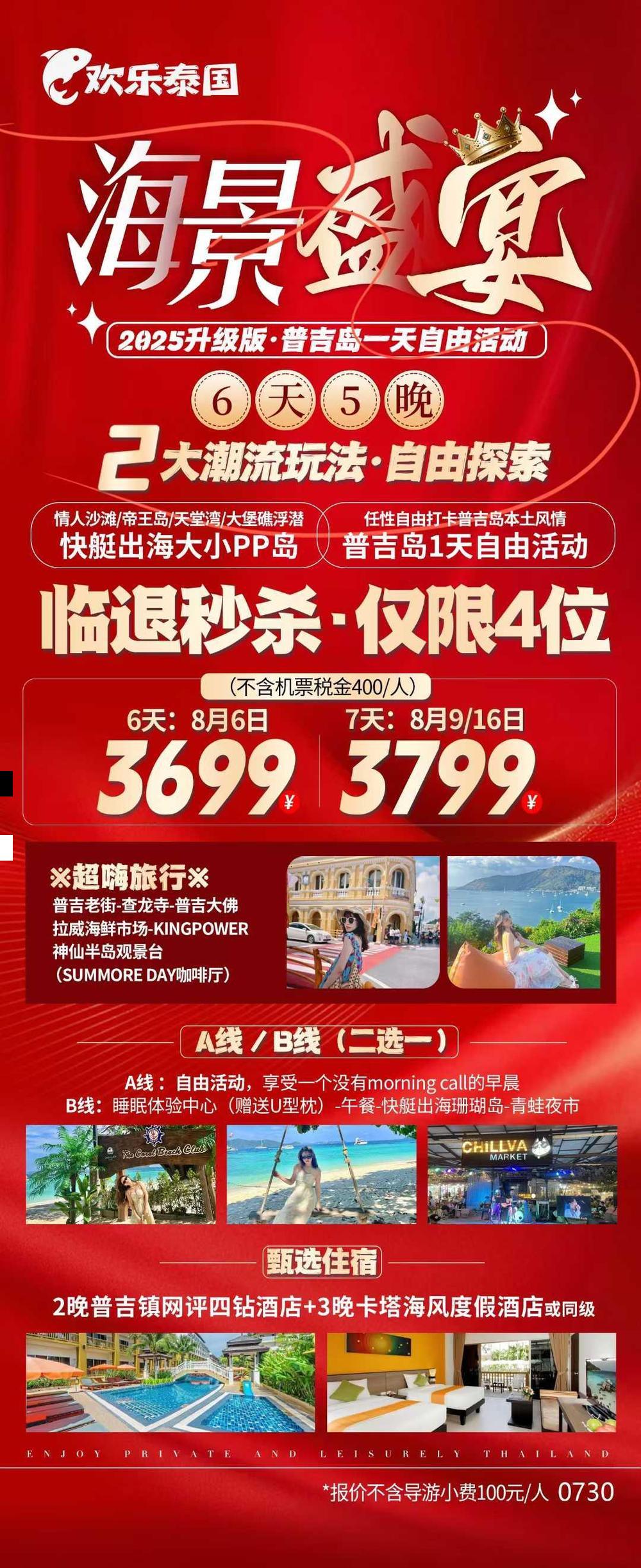 海报已过期