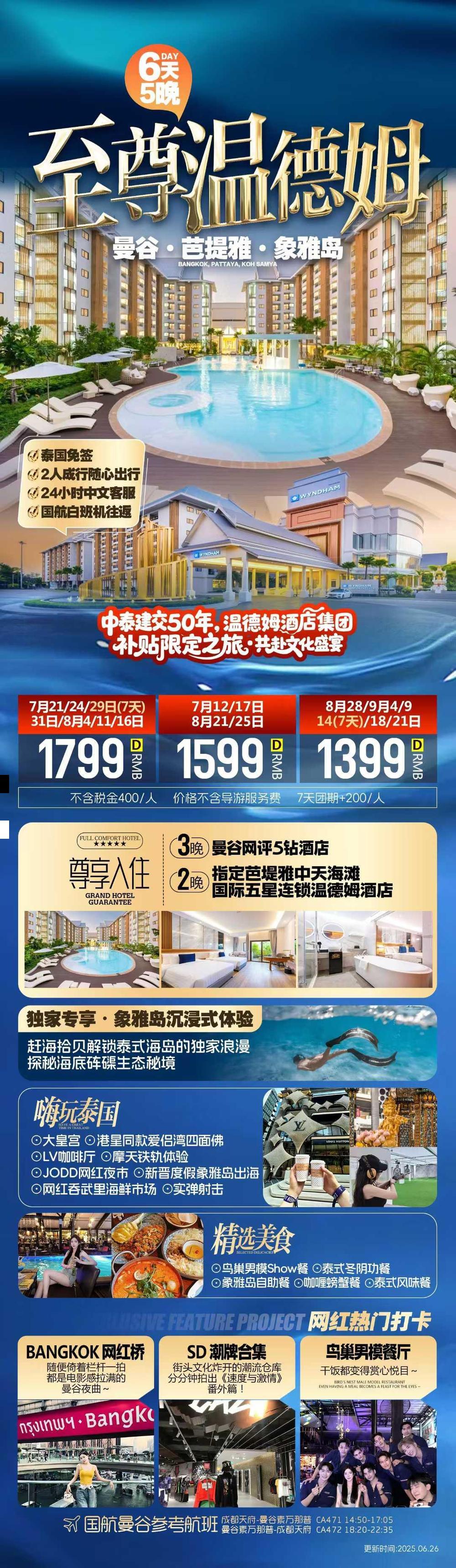 海报已过期
