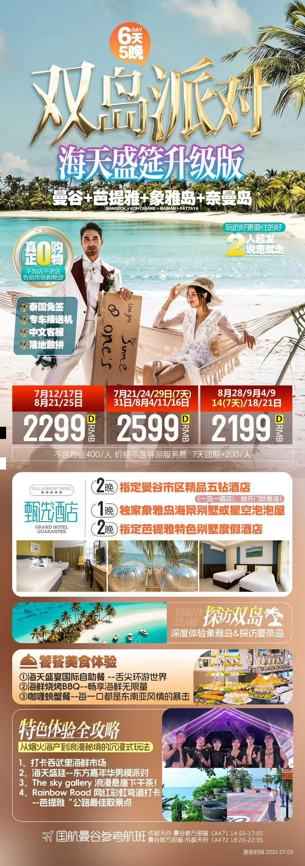 海报已过期