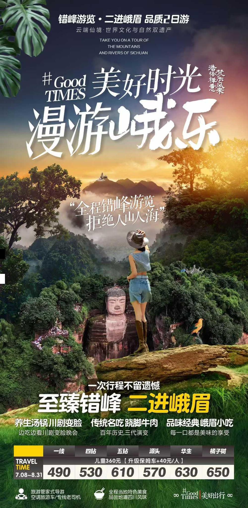 海报已过期