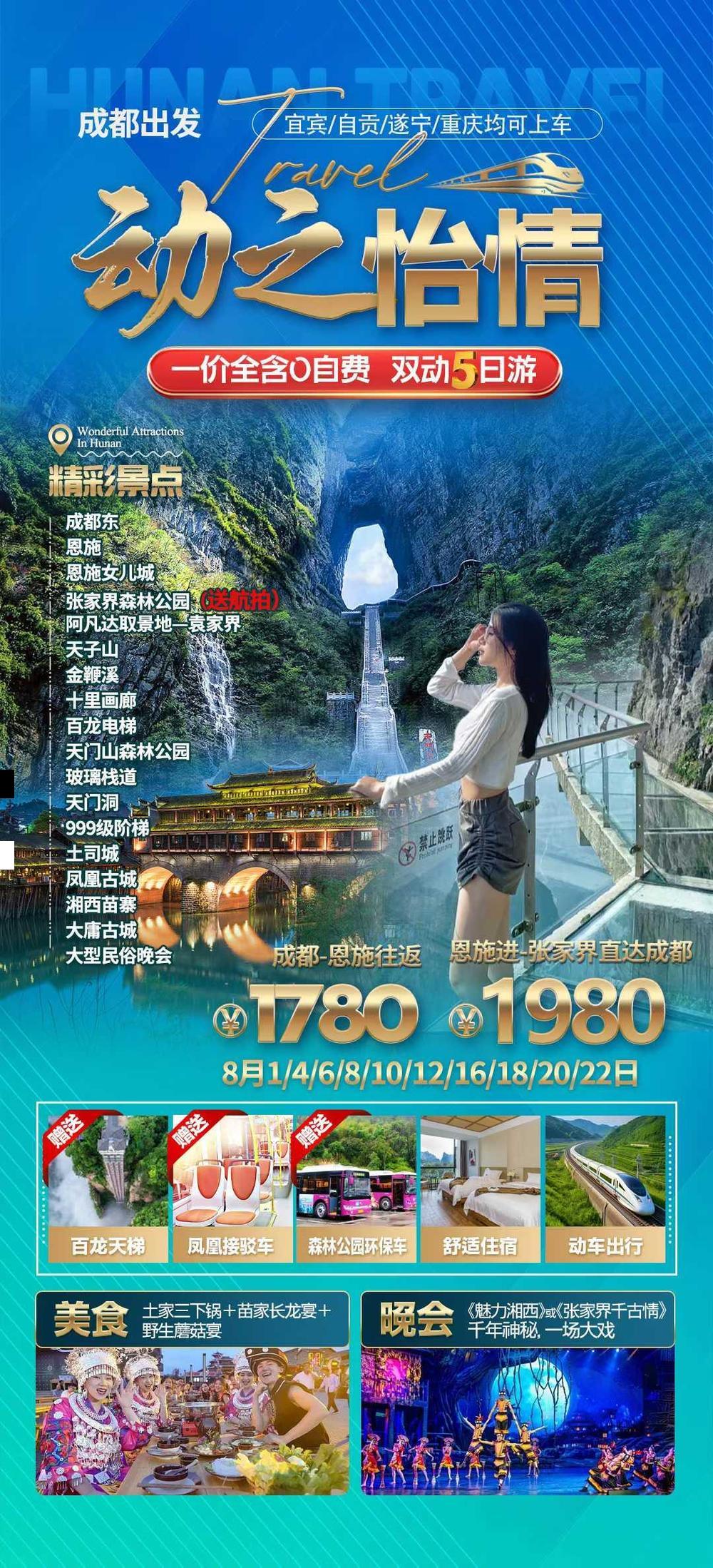 海报已过期