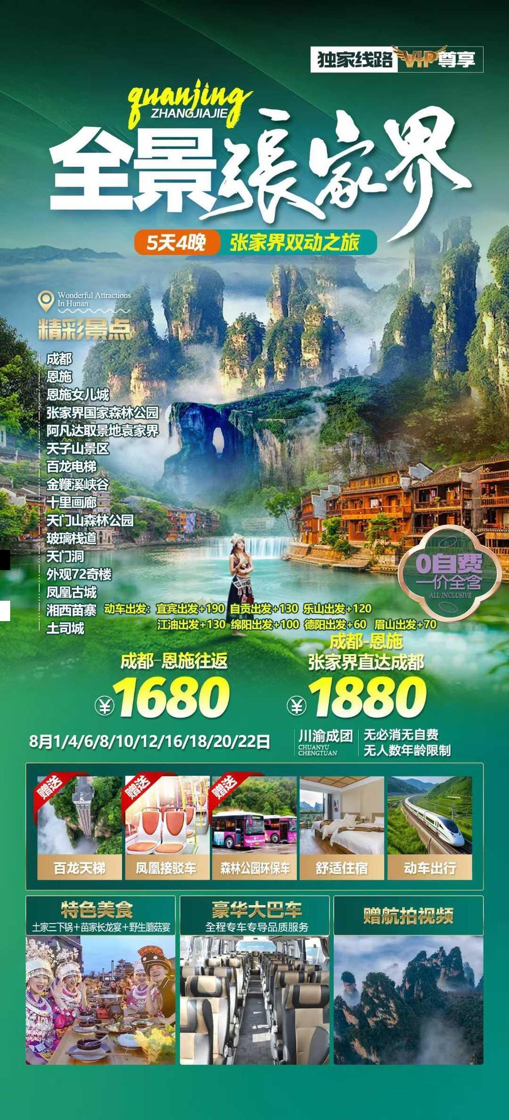 海报已过期