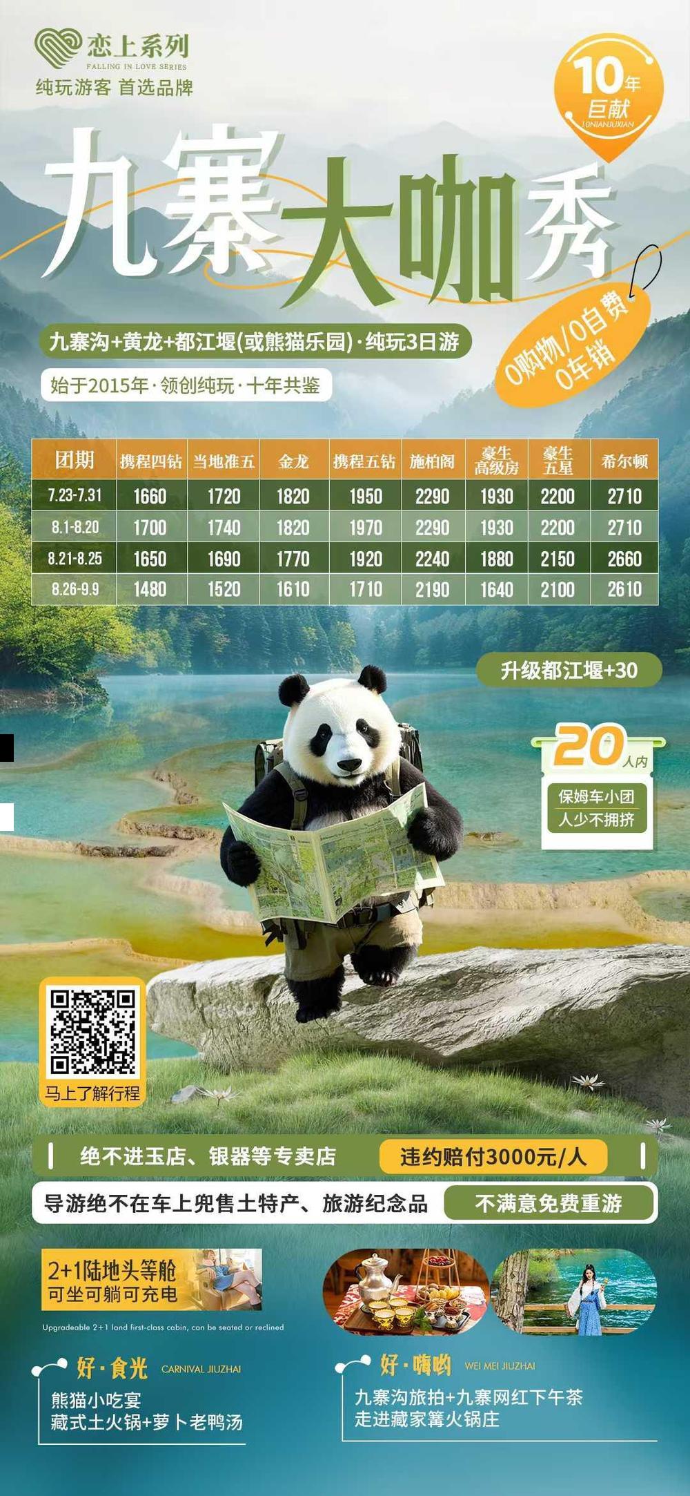 海报已过期