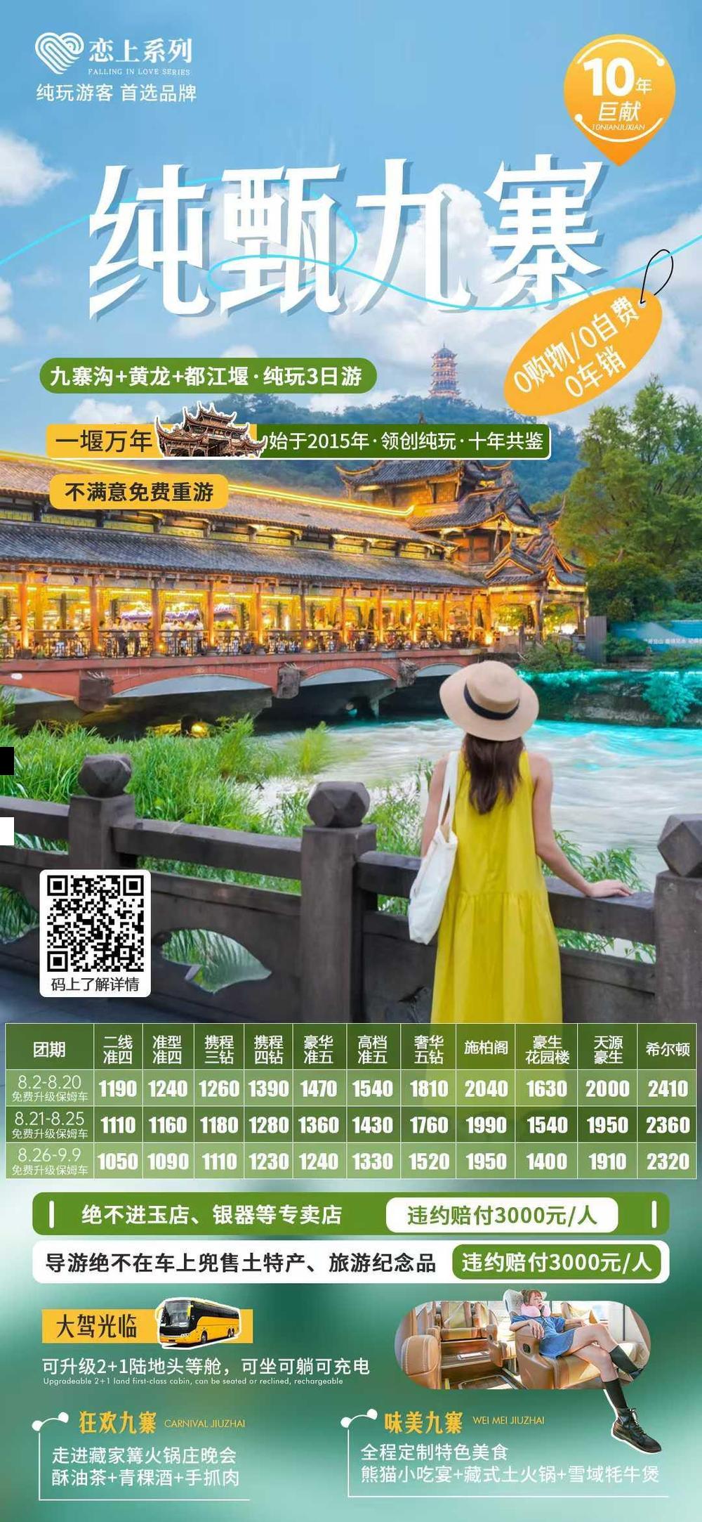 海报已过期