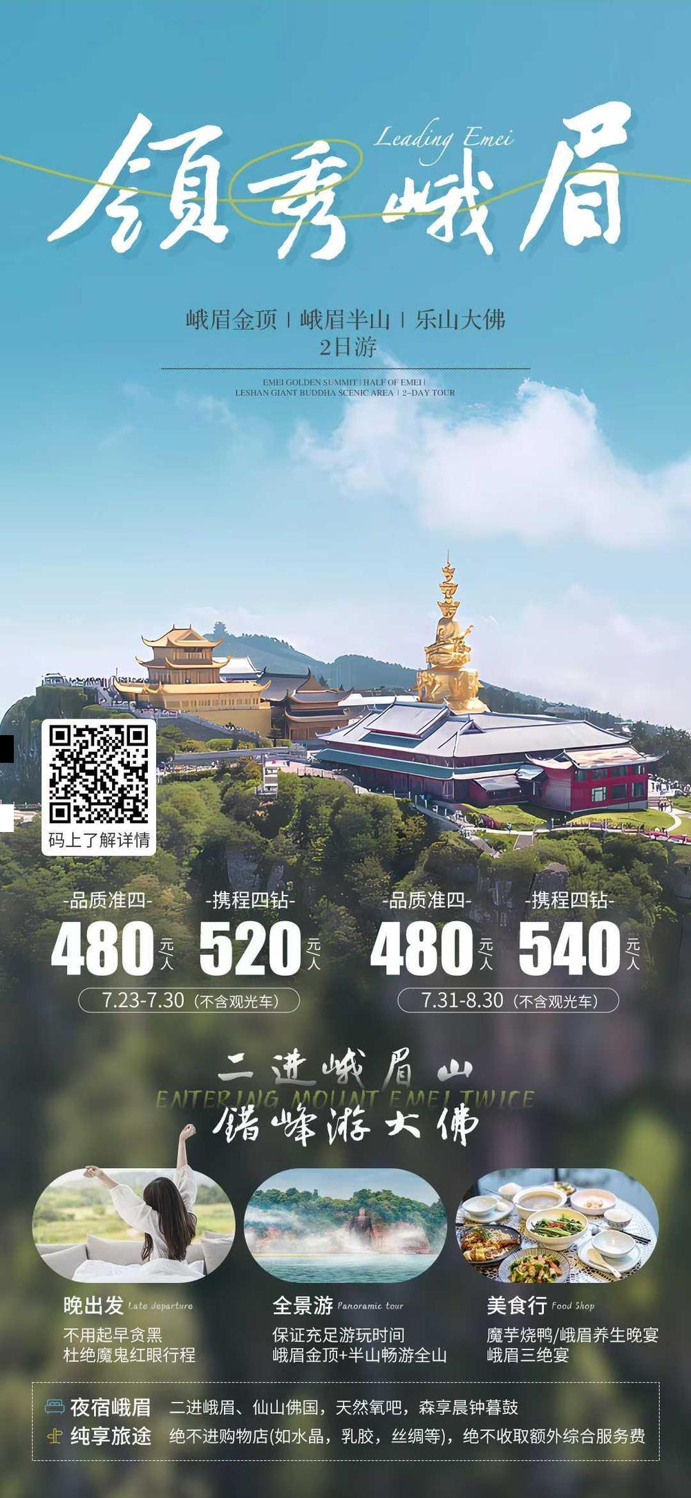 海报已过期