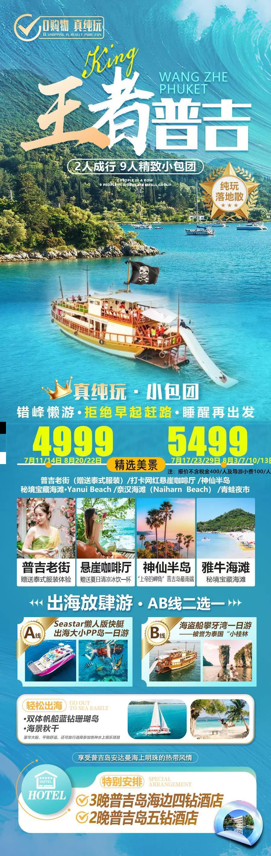海报已过期